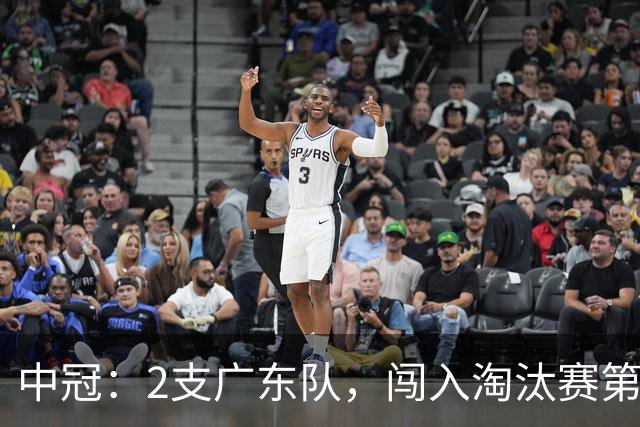中冠：2支广东队，闯入淘汰赛第二轮！广东吴川青年3-2邢台沙河万率