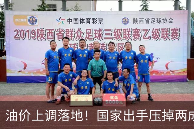 油价上调落地！国家出手压掉两成涨幅，92号汽油今晚贵了2毛7