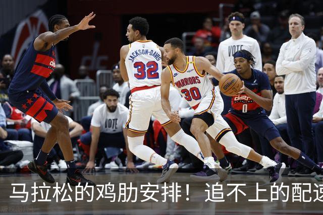 马拉松的鸡肋安排!追不上的配速员