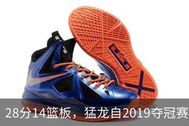 28分14篮板，猛龙自2019夺冠赛季后首次开局两连胜