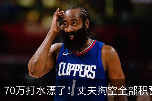70万打水漂了！丈夫掏空全部积蓄未能救回患癌妻子，发现妻子手机里写给初恋：当初要是嫁给你就好了